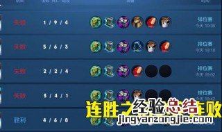 王者匹配能降低elo吗 王者荣耀怎么降低elo值