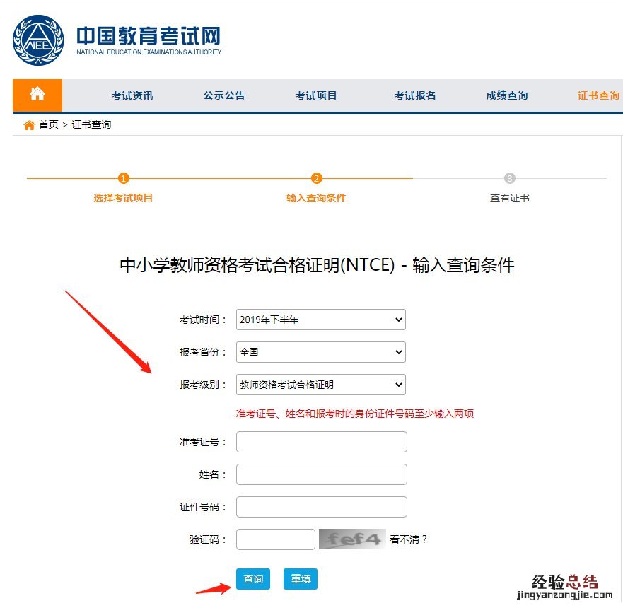 许昌教师资格证合格证明在哪里看 许昌市教育局教师资格证认定