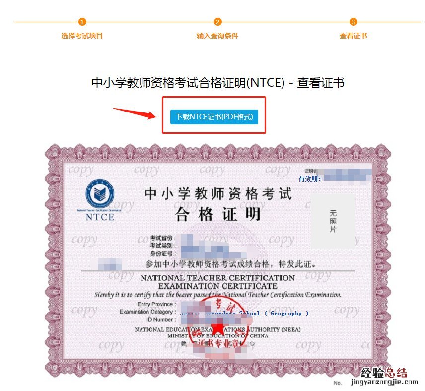 许昌教师资格证合格证明打印方式 许昌教师资格证合格证明打印方式有哪些