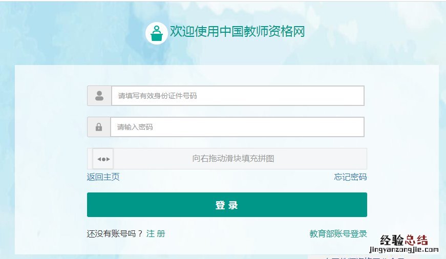 许昌市教师资格证认定 许昌教师资格证合格证明认定指南