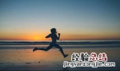 夜跑好还是晨跑好 女人夜跑好还是晨跑好