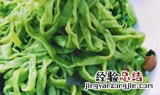 翡翠酱怎么做的 翡翠炸酱面怎么做