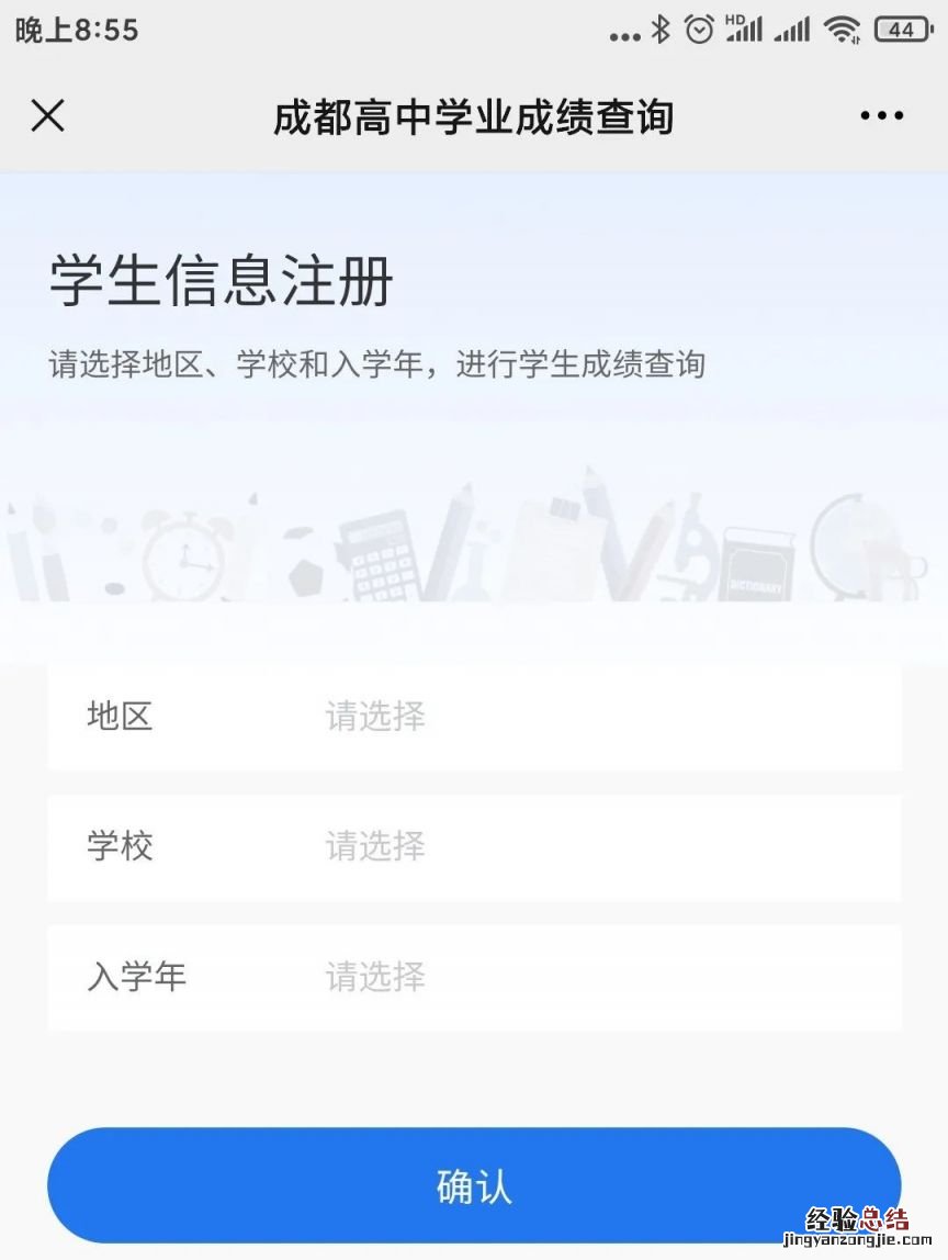 成都市二诊成绩查询 2023成都二诊成绩查询时间+官网+步骤