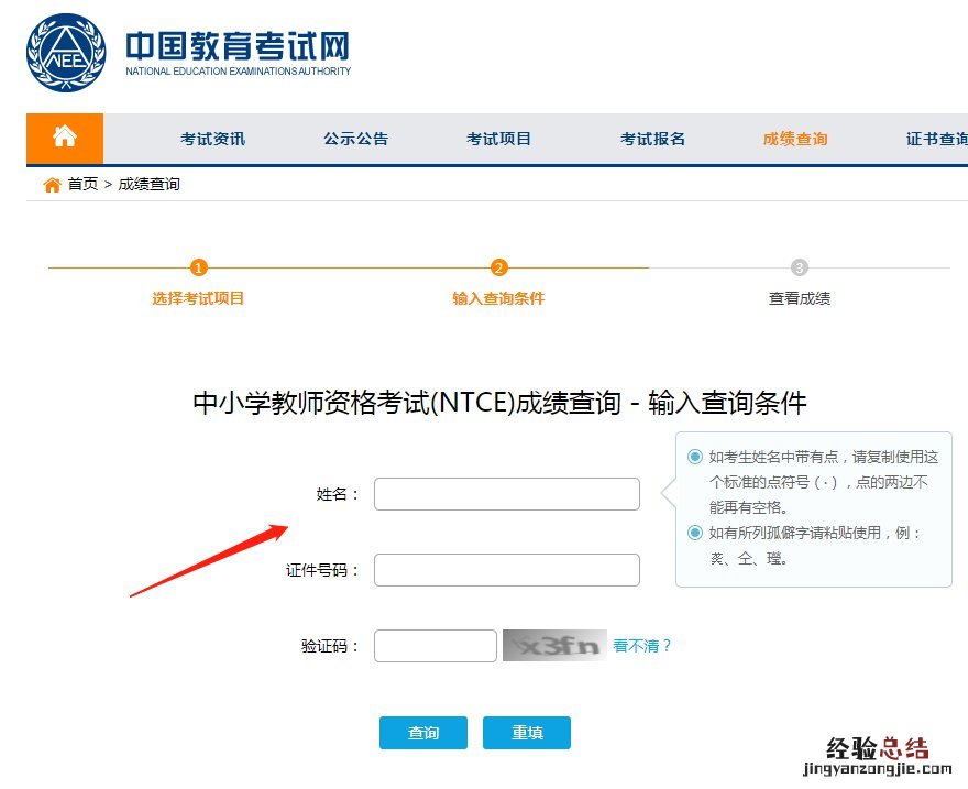 许昌教师资格认证公告 许昌教师资格证成绩公布时间