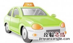 网络租车条例 网络租车条例最新