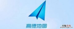 高德地图叫车怎么付费 高德地图打车如何交费