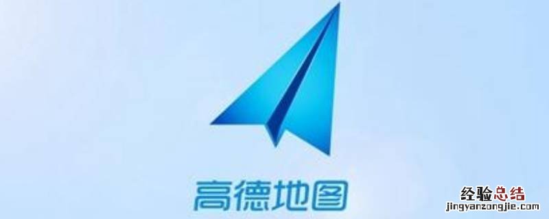 高德地图叫车怎么付费 高德地图打车如何交费