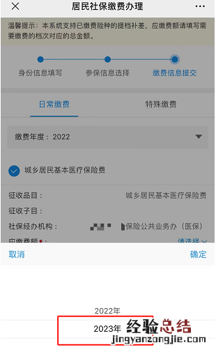 重庆税务公众号如何缴纳医保 重庆居民医保怎么用税务公众号缴费
