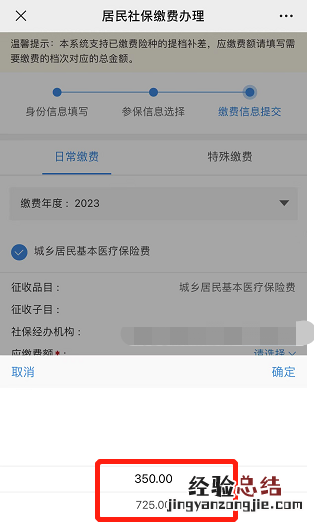 重庆税务居民医保缴费指南 重庆市税务医保