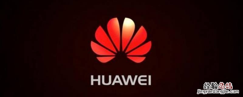 华为带视频通话美颜吗 华为有视频通话美颜吗