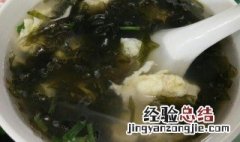 饭店紫菜蛋汤窍门 紫菜蛋汤怎么弄好吃
