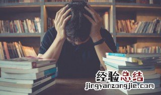 孩子厌学高三学生怎么办 高三的孩子厌学怎么办