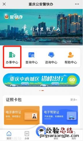 重庆垫江县补领身份证可以网上办理吗？