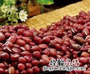 赤小豆的功效与作用 赤豆的功效与作用