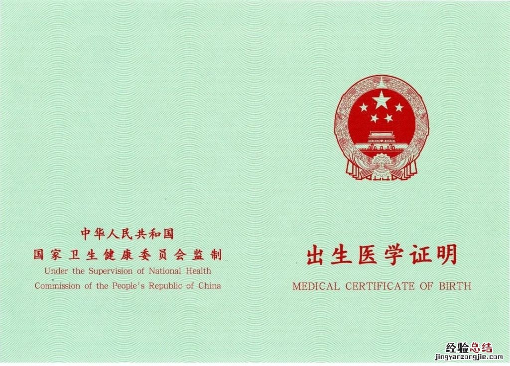 西安出生医学证明 咸阳新版出生医学证明4月1日启用