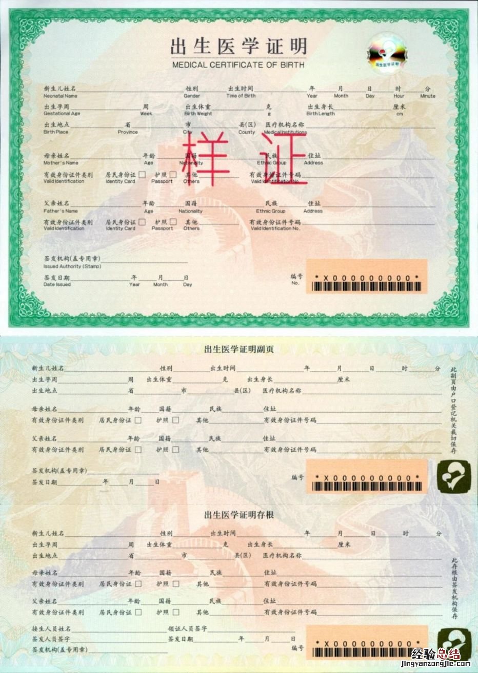 西安出生医学证明 咸阳新版出生医学证明4月1日启用