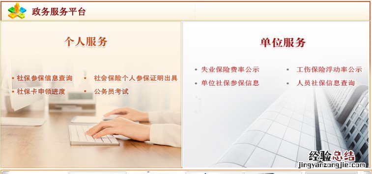 韶关社保查询网上办事大厅 韶关社保查询官网