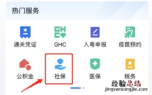 韶关社保怎么用微信查询？ 韶关的社保怎么查询