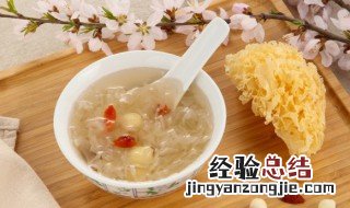 银耳羹适合什么季节 银耳羹什么季节吃最好