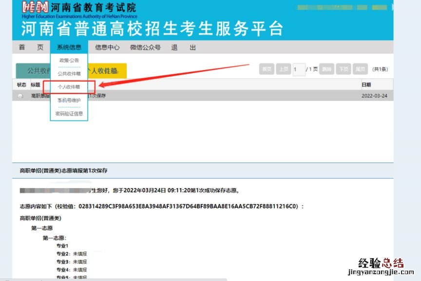 2023年河南单招报名时间 2023年单招报名时间