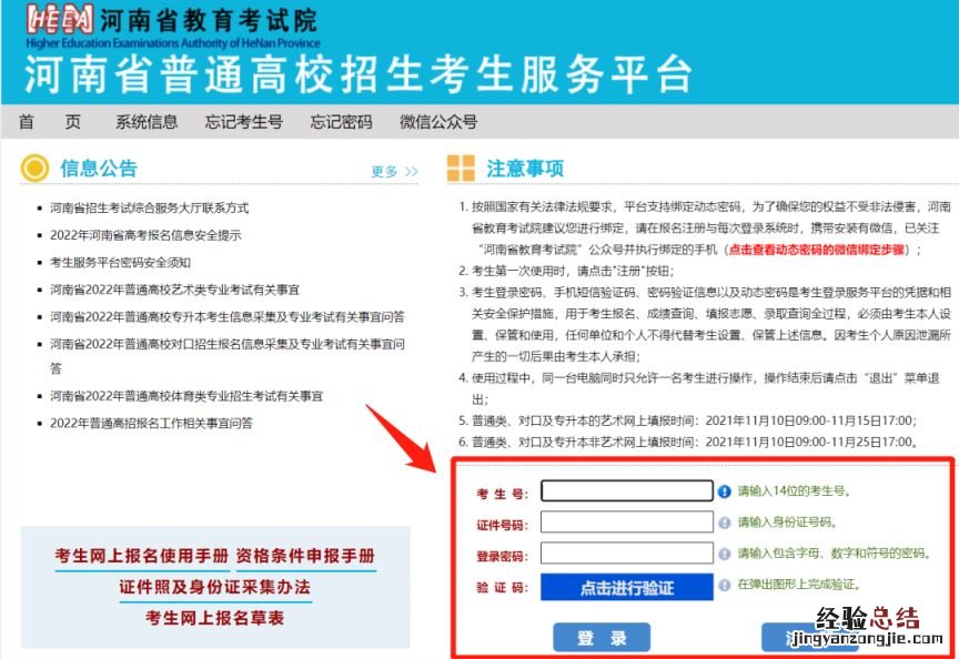 2023年河南单招报名时间 2023年单招报名时间
