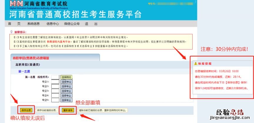 2023年河南单招报名时间 2023年单招报名时间
