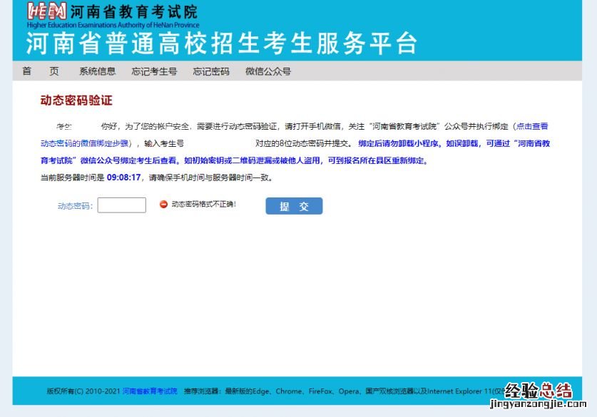 2023年河南单招报名时间 2023年单招报名时间