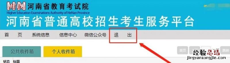 2023年河南单招报名时间 2023年单招报名时间