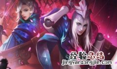 小信元歌铭文出装 快来看看