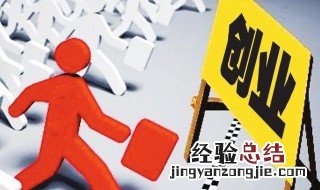 如何创业大健康项目 大健康项目创业攻略