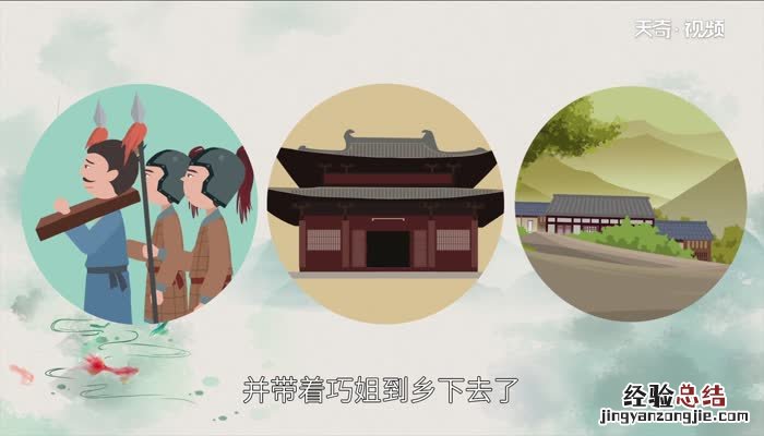 三进大观园是哪个人物 三进大观园的主人公是谁