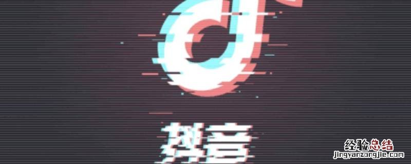 抖音不给流量了怎么办,抖音不给流量了是怎么回事 抖音不给流量了怎么办