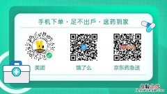 石家庄益丰新兴药房线上买药平台怎么样 石家庄益丰新兴药房线上买药平台