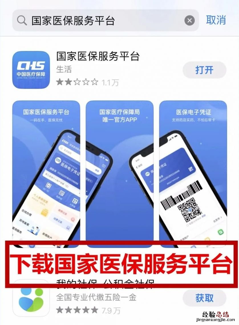 北京刷码购药定点药店名单地址汇总