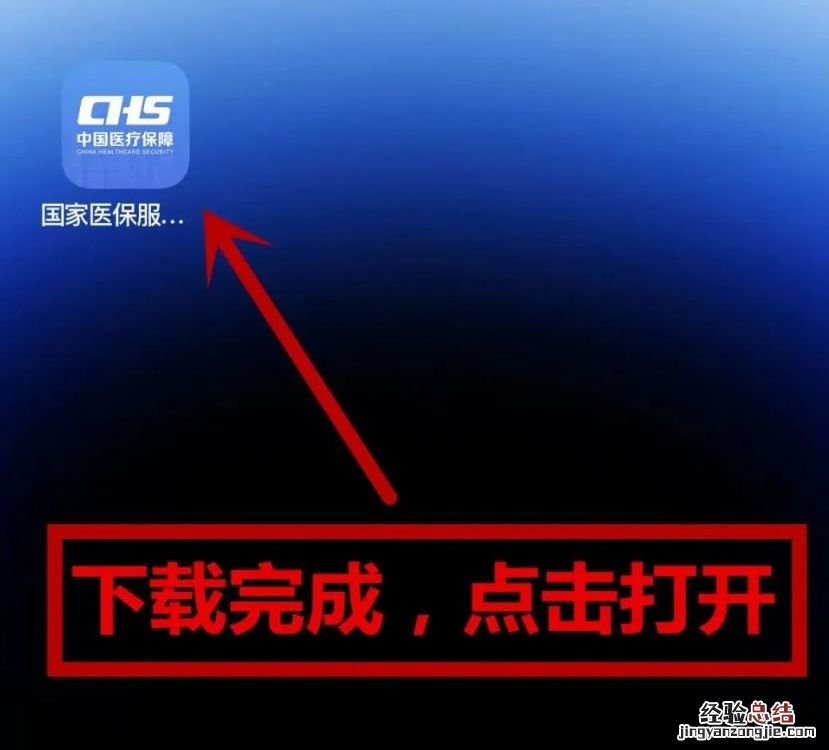 北京刷码购药定点药店名单地址汇总
