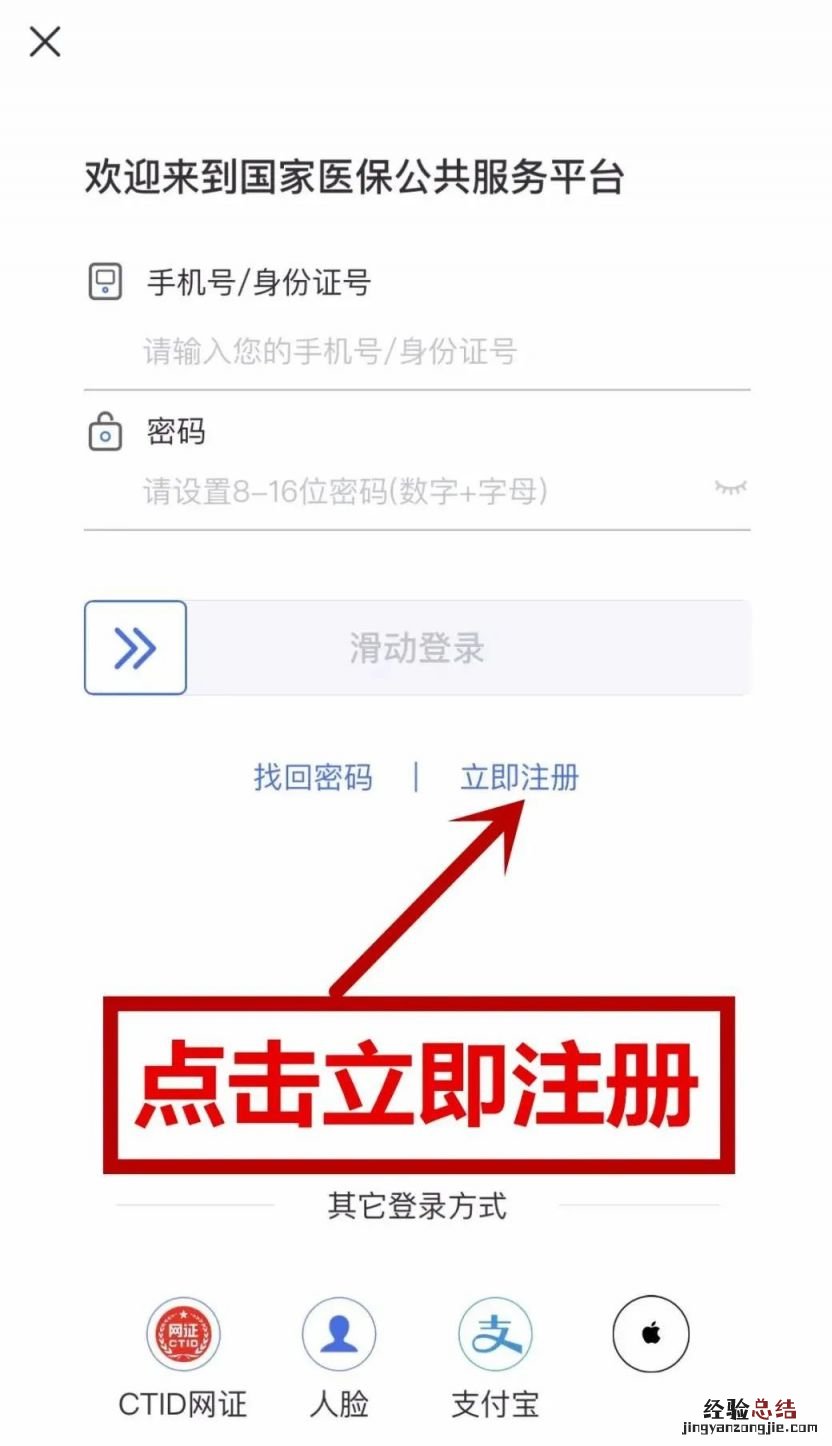 北京刷码购药定点药店名单地址汇总