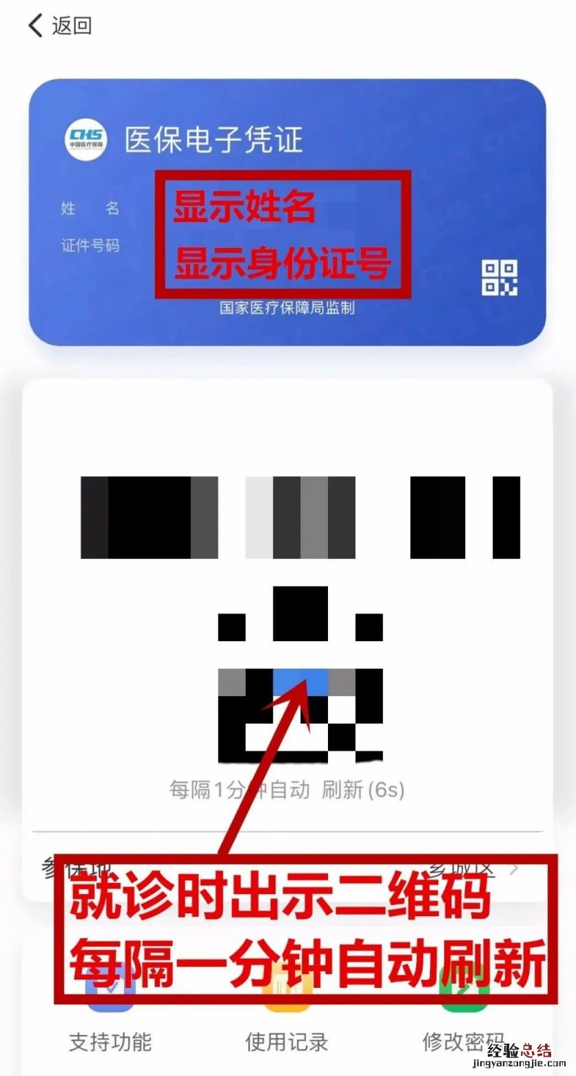北京刷码购药定点药店名单地址汇总