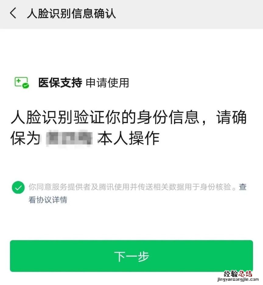北京刷码购药定点药店名单地址汇总
