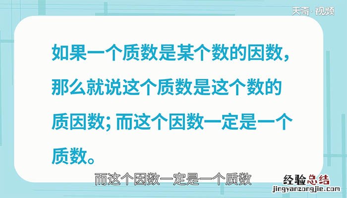 24的质因数怎么分解 24的质因数