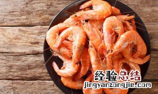 水煮虾怎样调料汁 水煮虾的调料汁怎么做