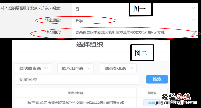 咸阳彩虹学校总部搬迁 咸阳彩虹学校团关系如何转入