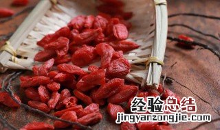 枸杞泡水的功效与作用禁忌 枸杞泡水的功效与作用禁忌症