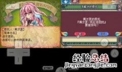 符文工房2NPC什么时候结婚啊 符文工房3结婚后