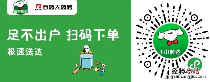 石药集团网上药店 石药大药房网上购药平台入口汇总