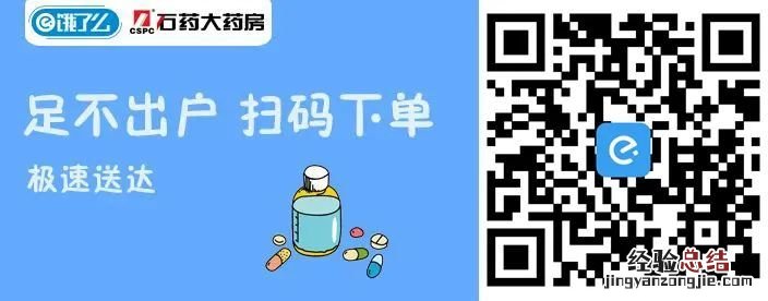 石药集团网上药店 石药大药房网上购药平台入口汇总