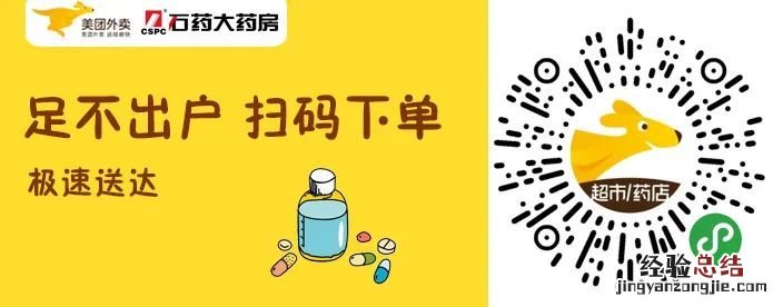 石药集团网上药店 石药大药房网上购药平台入口汇总