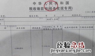 汽车购置税证明丢了怎么办 汽车车辆购置税凭证丢了怎么办