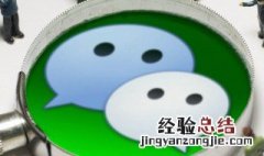 苹果6splus微信打字打不了是什么原因 原因和解决办法这里都有