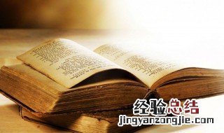 百足之虫死而不僵是什么意思 百足之虫死而不僵的含义