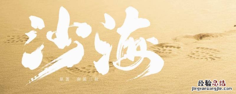 尹南风为什么不会老 尹南风真实存在吗
